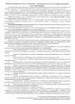 Порядок перерасчета платы за жилищно – коммунальные услуги за период временного отсутствия жильца